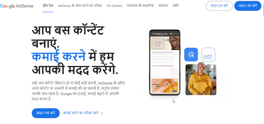 Google Adsense Offical Website 